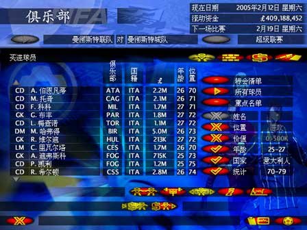 足球经理世界的问题解答