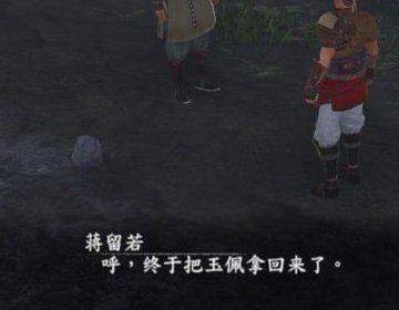 金庸群侠传含沙射影如何获得