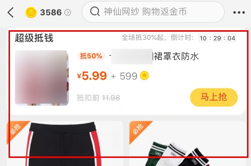 淘金币全额兑换到底在哪儿?