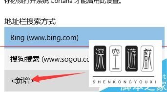 怎么把edge浏览器改成百度为默认搜索引擎