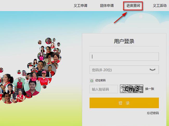 宝安义工登录帐号忘记了怎么查？