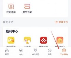 腾讯视频微信会员怎么共享给别人