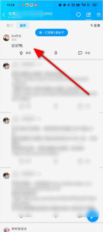 怎么在QQ上发帖子