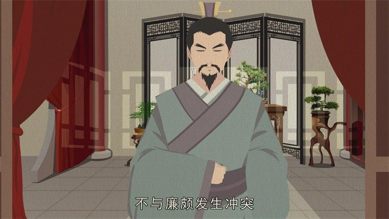 蔺相如有什么品质