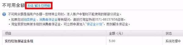 支付宝不可用余额是什么意思 支付宝不可用余额在哪看