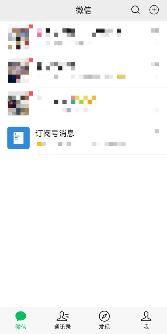 怎么把微信消息变成蓝色字体？