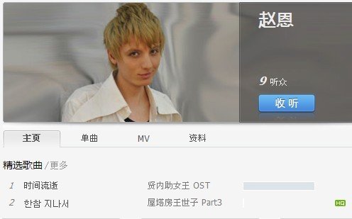屋塔房王世子第九集男生版过了很久是谁唱的，叫什么名字，谢谢。