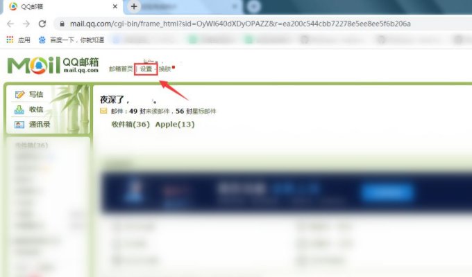 QQ邮箱账号是多少