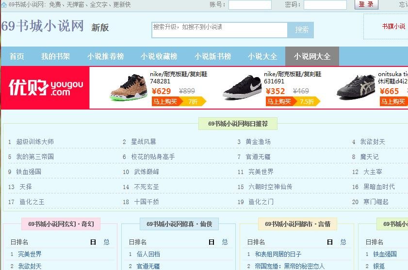 69书城的小说怎么下载