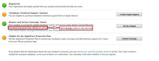 iphone5怎么查激活时间？