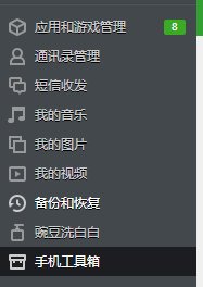 天语手机刷机软件 天语手机刷机要用什么软件刷