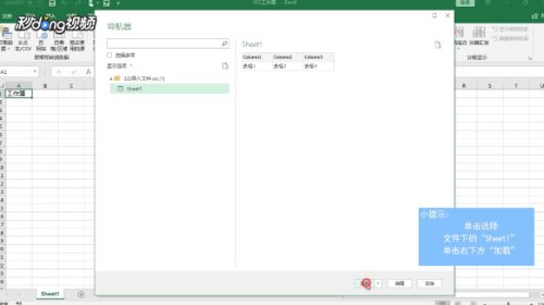 Excel中如何把xlsx改成xls？