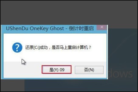 用晨枫U盘维护工具做了启动盘之后怎么装系统