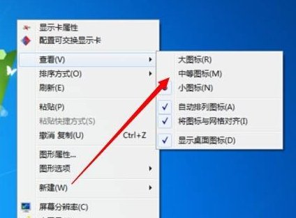 电脑图标有蓝色阴影，怎么解决？