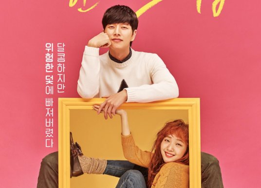 奶酪陷阱大结局是什么