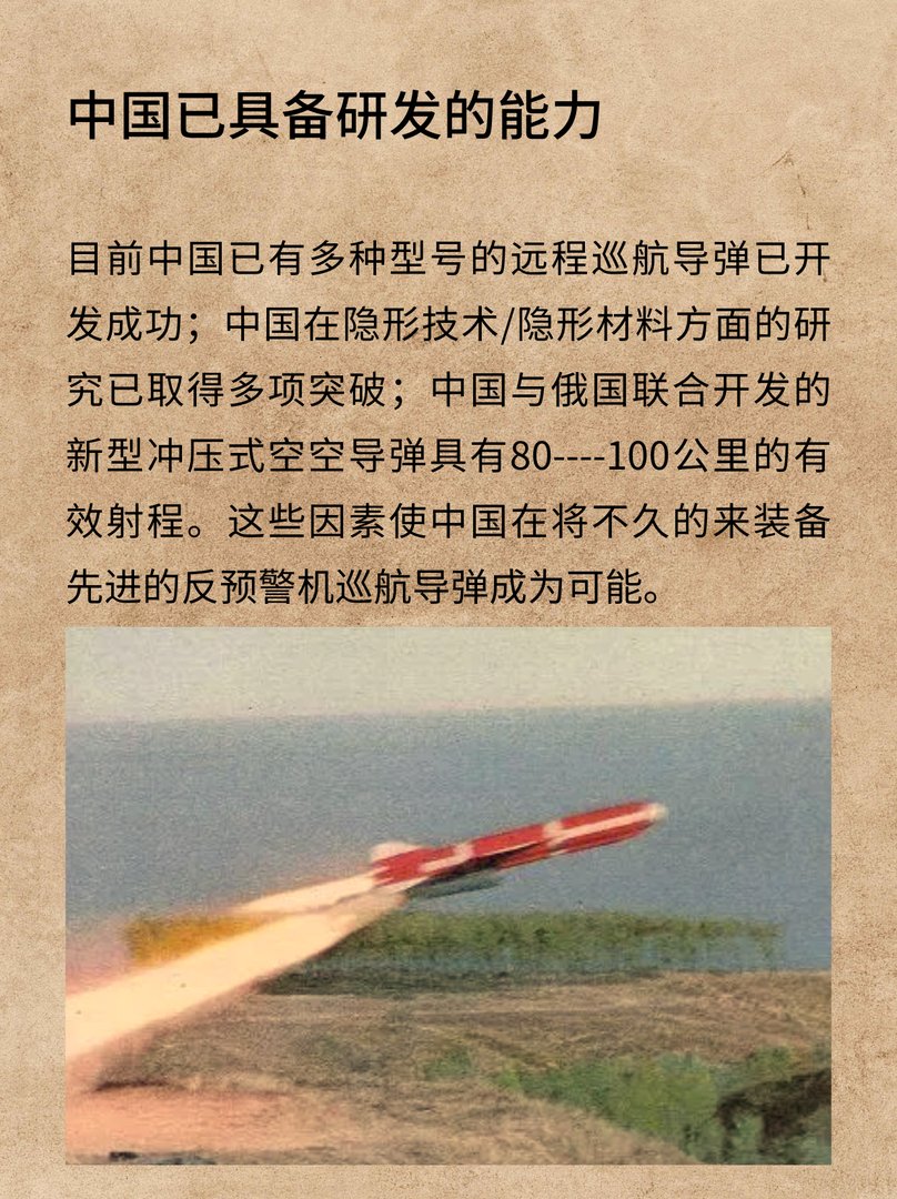 中国红鸟隐形反辐射巡航导弹揭秘？