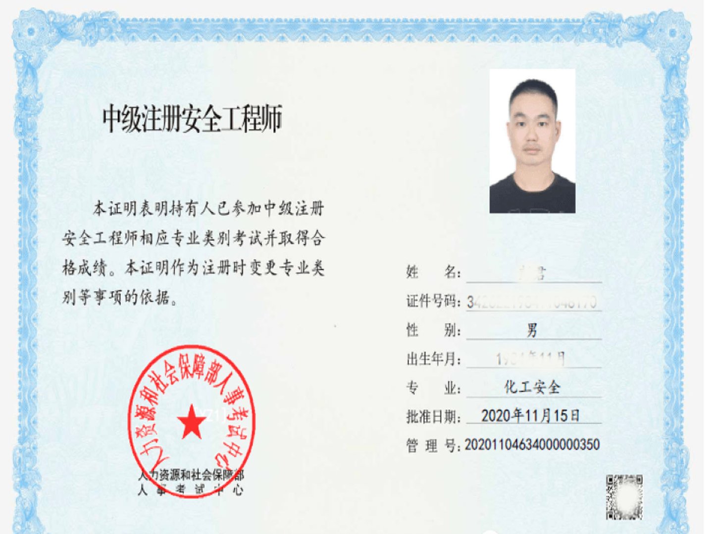 注册安全工程师一年能挂多少钱？