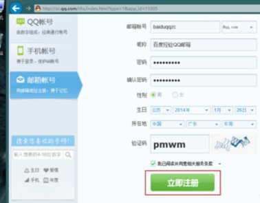 QQ邮箱地址格式一定是“QQ号+@qq.com”吗？