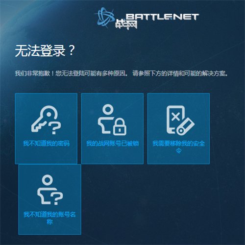 魔兽世界将军令掉了怎么取消绑定！