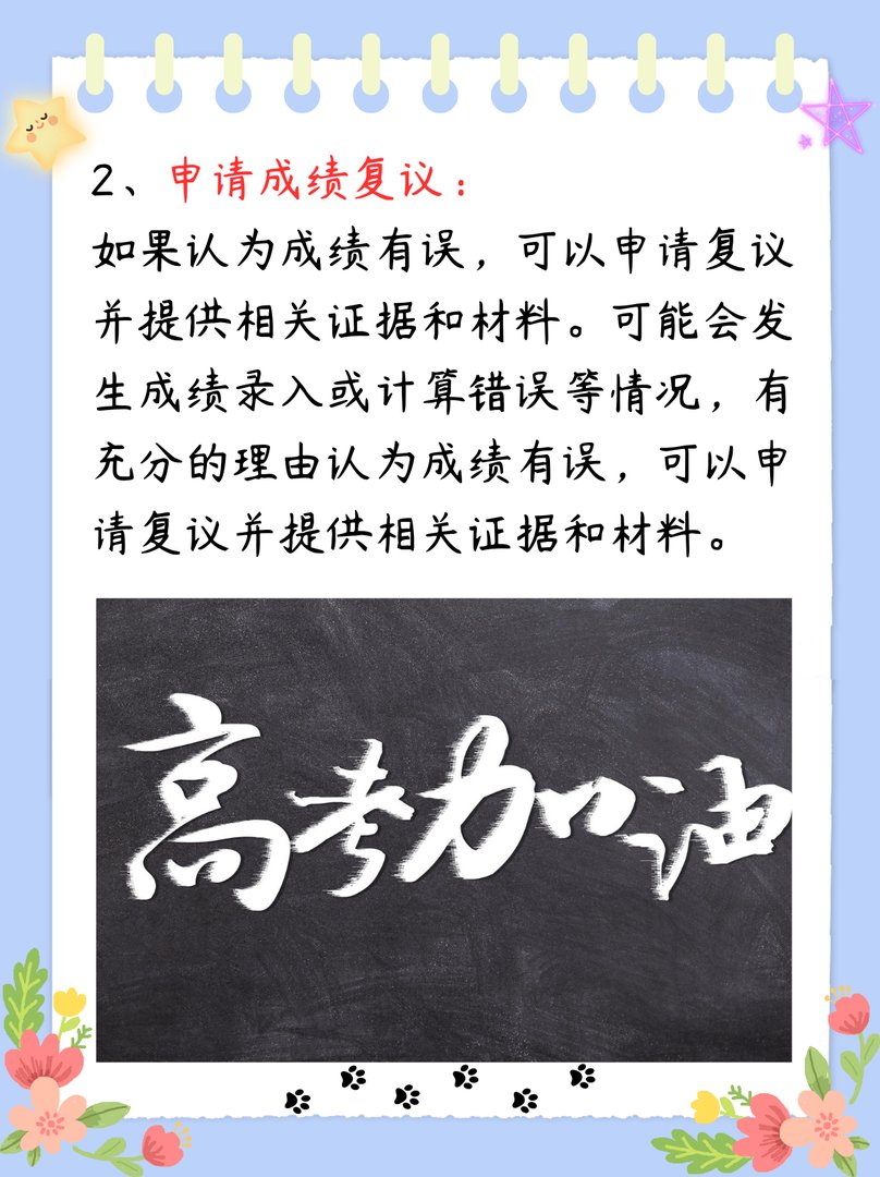 考上清华差一分怎么办