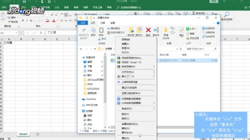 Excel中如何把xlsx改成xls？