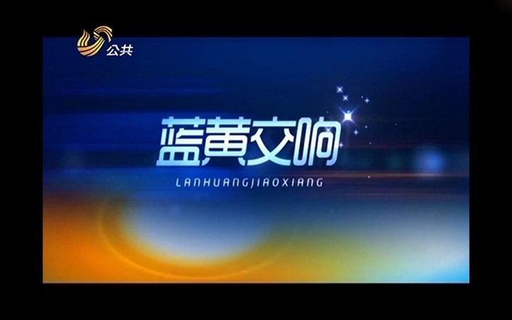 播盟的播放方式