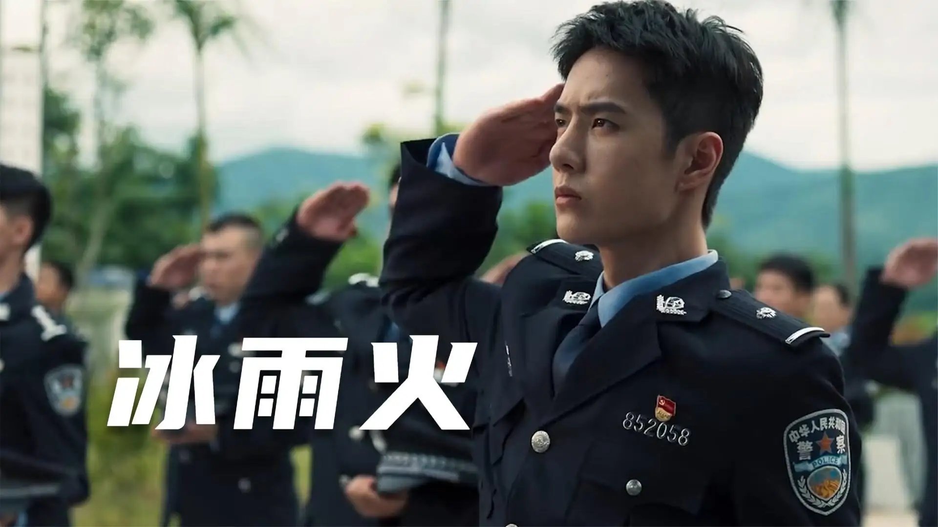 韩国确认买入王一博主演剧《冰雨火》播出版权，我国影视剧要进军海外了吗？