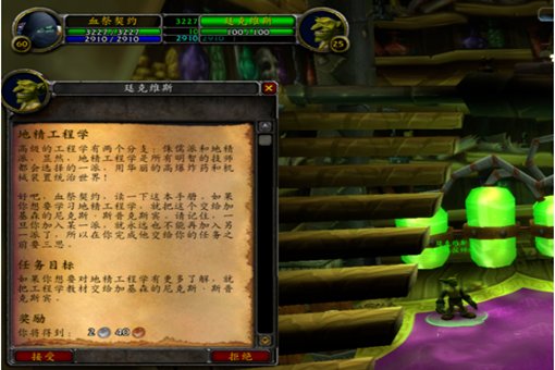 地精工程学分支任务流程？