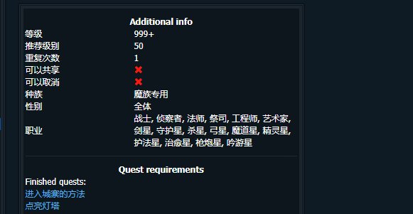 永恒之塔城寨入场任务如何做是污染的密码后来到一个水里的npc她说我没有什么东西