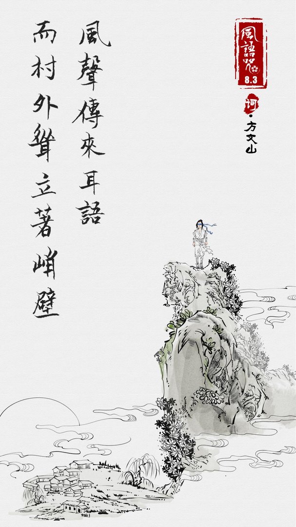 怎么评价电影《风语咒》？