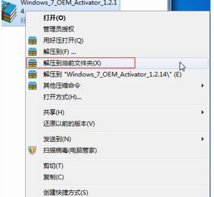 win7激活码怎么获取?