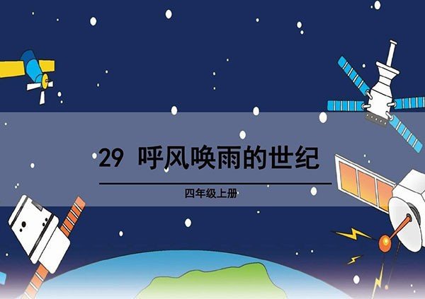 路甬详呼风唤雨的时代,怎么简单的概括内容。