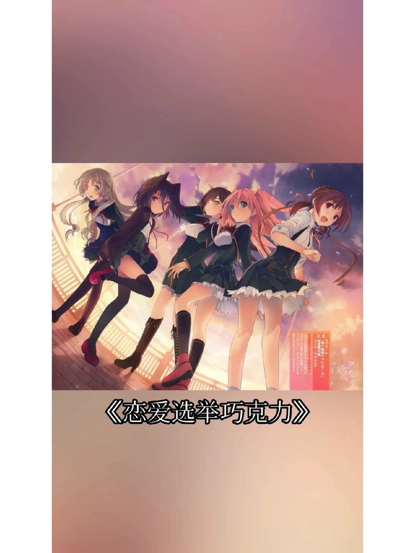 假期推荐8部经典校园后宫番超好看