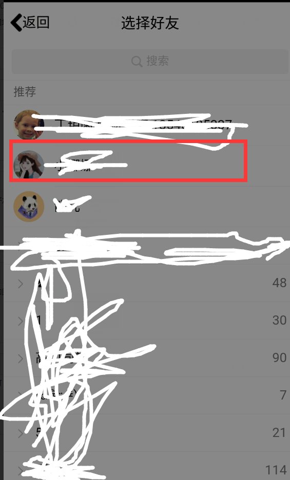 苹果手机怎么赠送QQ好友会员