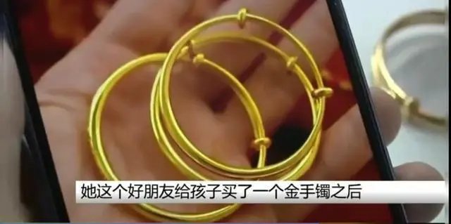 感情没了!女子用地摊货换走闺蜜孩子金镯,闺蜜会受到什么处罚呢?