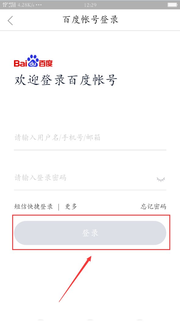 如何在百度里提问