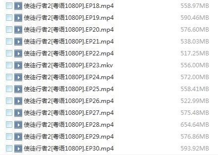 求使徒行者2粤语高清的百度云