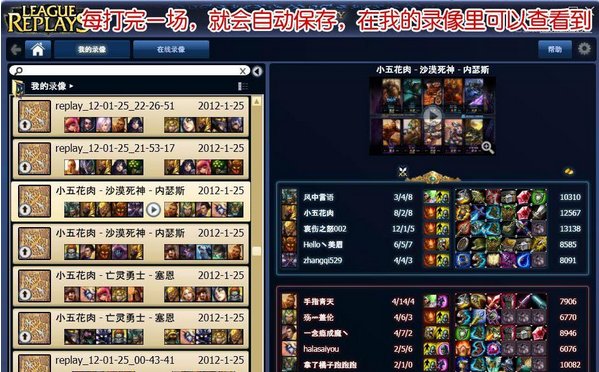 如何使用英雄联盟多玩盒子录像？