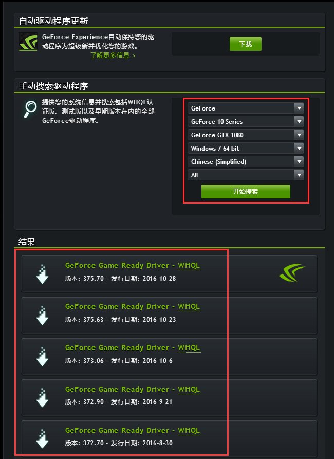 win8为什么显卡驱动安装失败怎么办