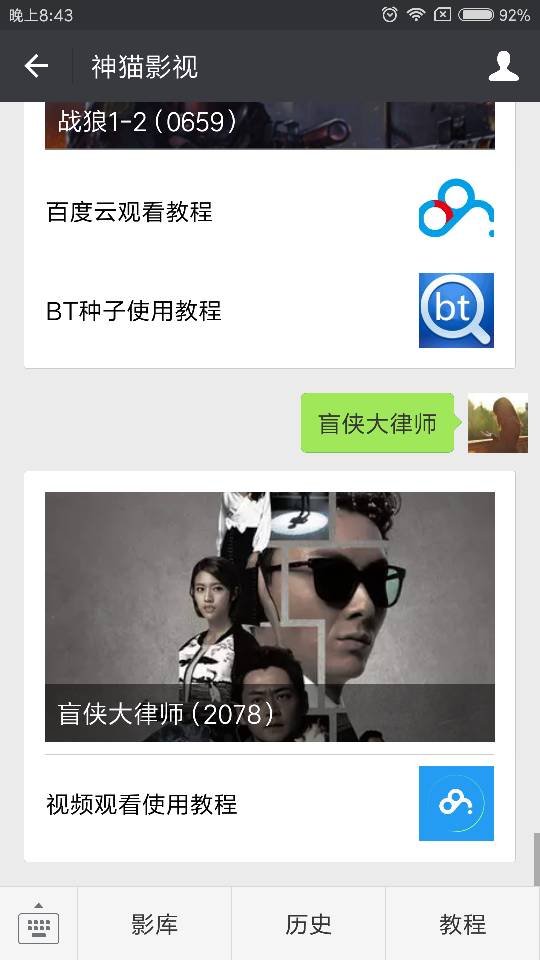 TVB剧盲侠大律师百度云 不要种子的 谢谢