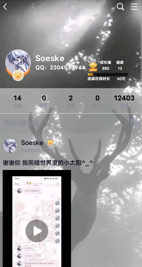 手机QQ怎样进入空间