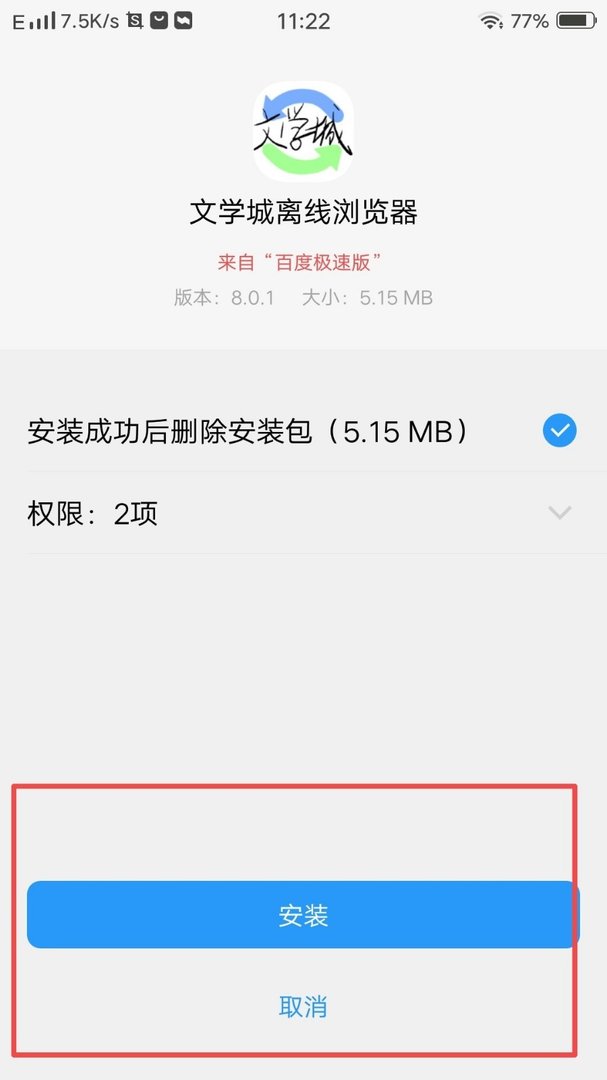海棠文学城官网是什么？