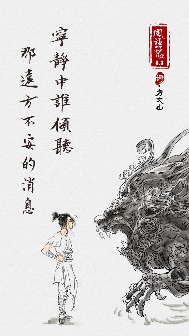 怎么评价电影《风语咒》？