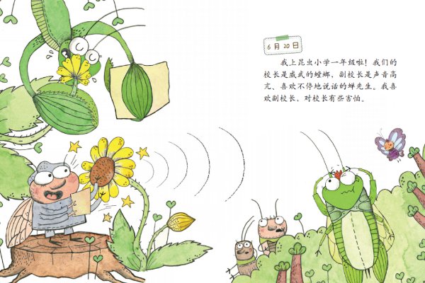 绘本日记怎么写三年级
