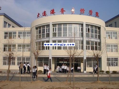 大连港务学院的介绍