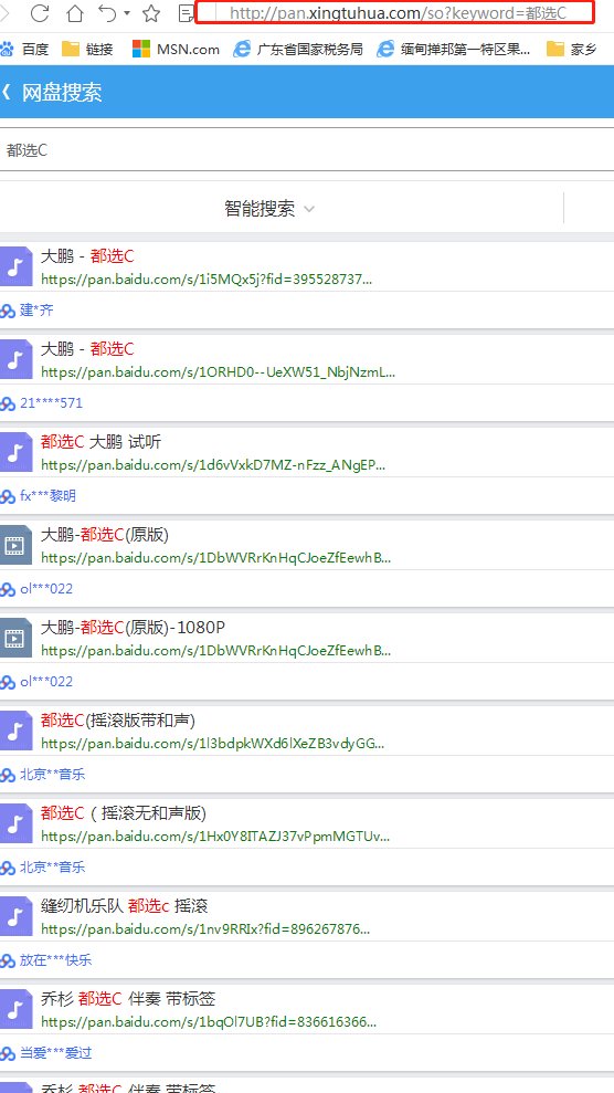 求歌曲百度云资源 缝纫机乐队《都选c》 张艺兴《sheep》