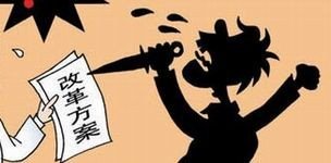 1.试述克服行政改革阻力的措施主要有哪些。