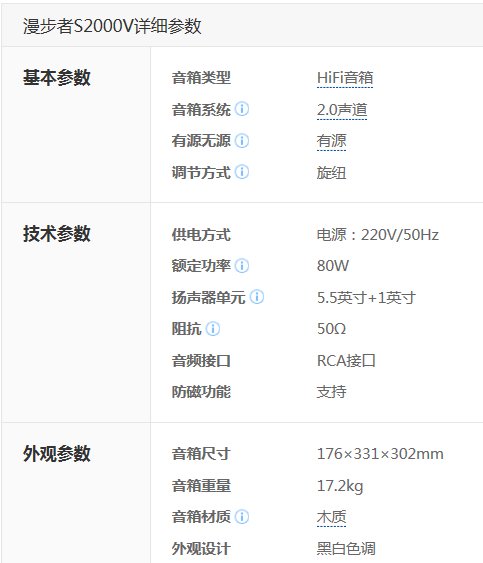 漫步者s1000与s2000v2的音质差别大吗?