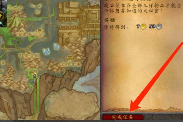 血魔的权杖怎么做