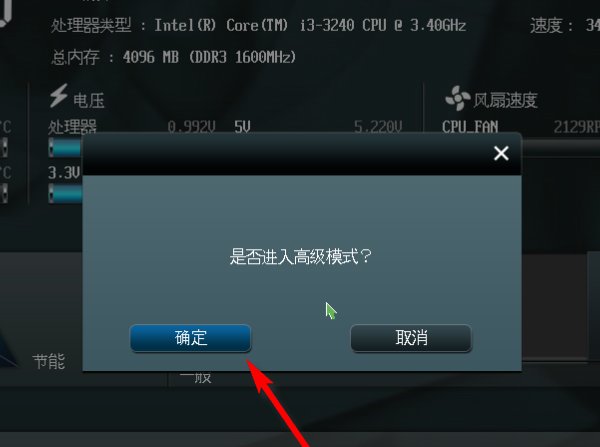 如何设置开机时按PS2进入BIOS？